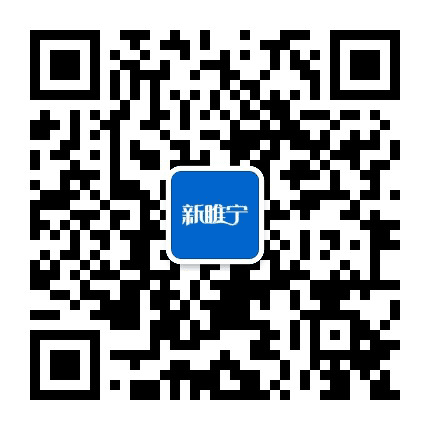 新睢宁公众号二维码