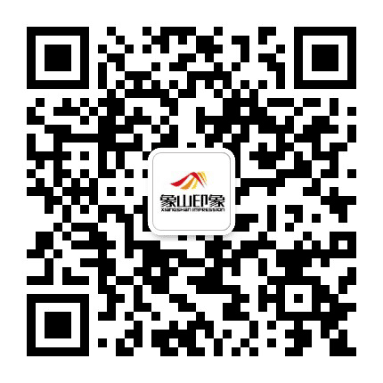 象山印象公众号二维码