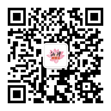 湘潭微理论公众号二维码