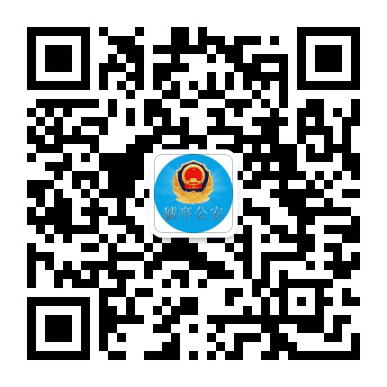 猇亭公安公众号二维码