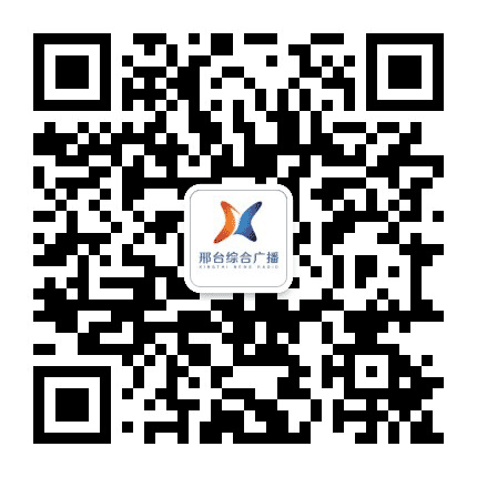 邢台综合广播公众号二维码