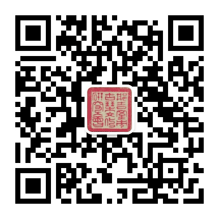 邢台市古琴文化研究会公众号二维码