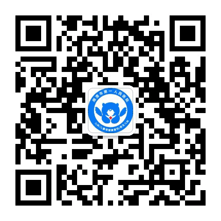 湘潭市第一人民医院儿科公众号二维码