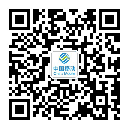 宣城移动公众号二维码
