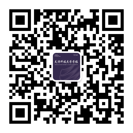 天津科技大学学报公众号二维码