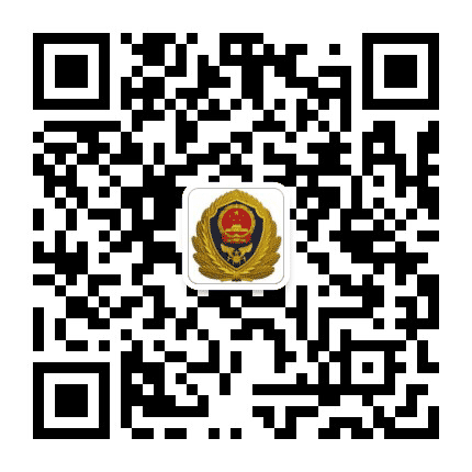 牡丹江消防公众号二维码