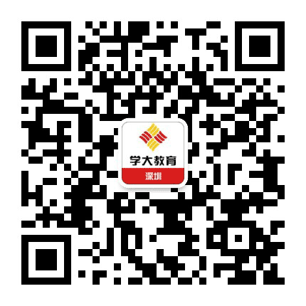 深圳学大教育公众号二维码