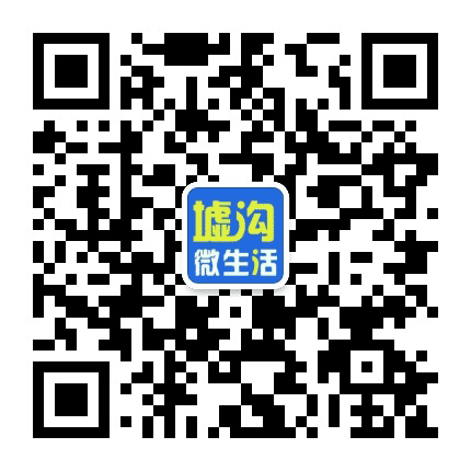 墟沟微生活公众号二维码