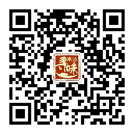 寻味南沙公众号二维码