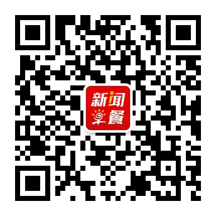 新闻早餐公众号二维码