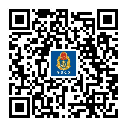 湘西交通公众号二维码