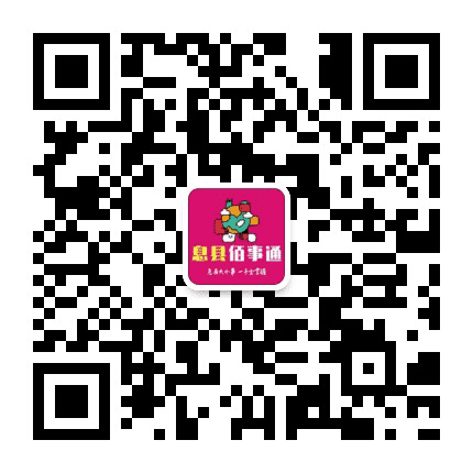 息县佰事通公众号二维码