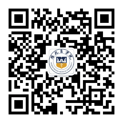 新乡医学院三全学院公众号二维码