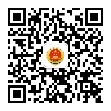 新乡县人民检察院公众号二维码