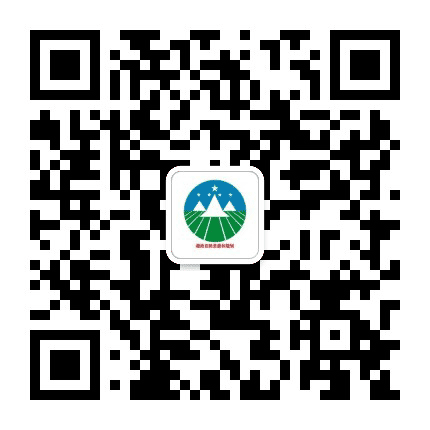 湘西自然资源和规划公众号二维码