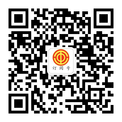 新余网上工会公众号二维码