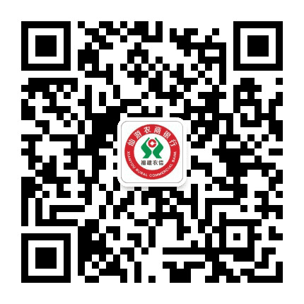 仙游农商银行公众号二维码