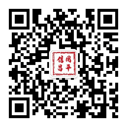 信用昌平公众号二维码