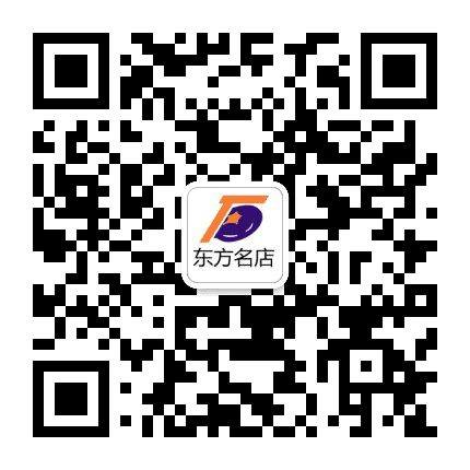 信城东方名店公众号二维码