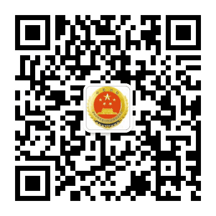 襄阳高新检察公众号二维码