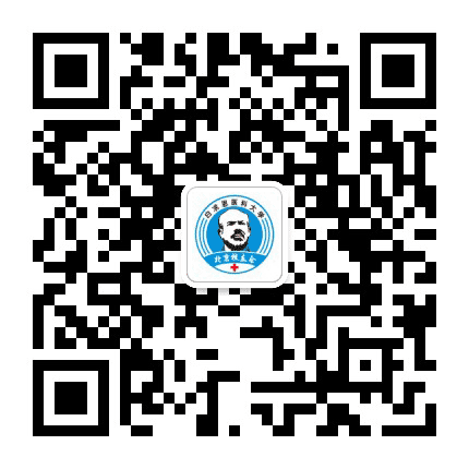 白求恩医科大学北京校友会公众号二维码