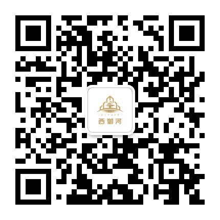 西御河空间公众号二维码