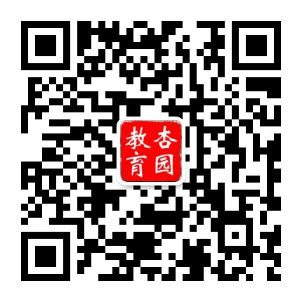杏园教育公众号二维码