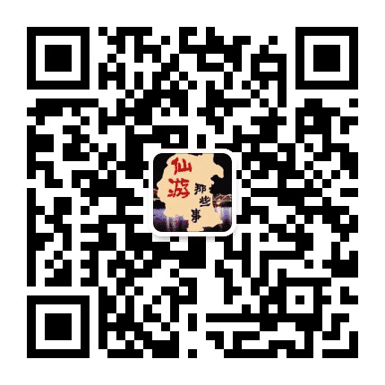 仙游那些事公众号二维码
