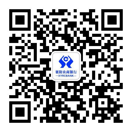 襄阳农商银行公众号二维码