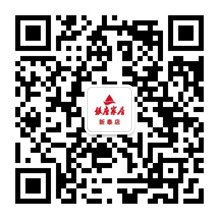 银座家居新泰店公众号二维码