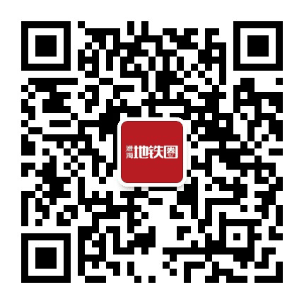淮海地铁圈公众号二维码