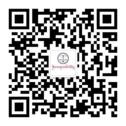 西藏法制公众号二维码