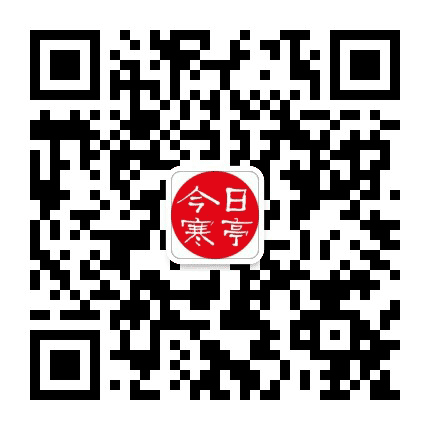 今日寒亭公众号二维码