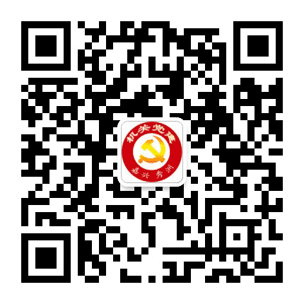 秀洲机关党建公众号二维码