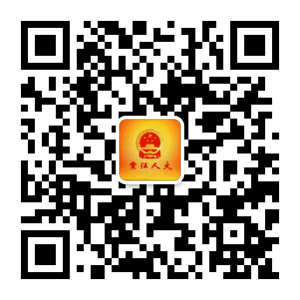 徐州贾汪人大公众号二维码