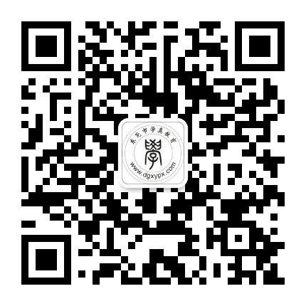东莞学真教育公众号二维码
