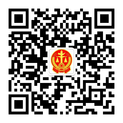宣州法院公众号二维码