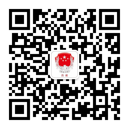 西藏司法公众号二维码