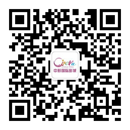中影国际影城徐州复兴苏宁店公众号二维码