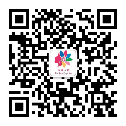西藏女性藏语版公众号二维码