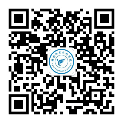 雅安职业技术学院公众号二维码