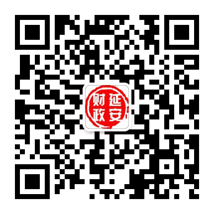 延安财政公众号二维码