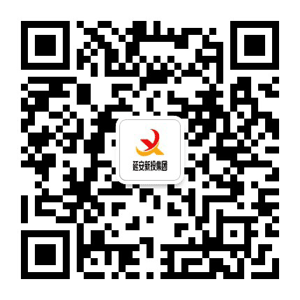 延安新投集团公众号二维码