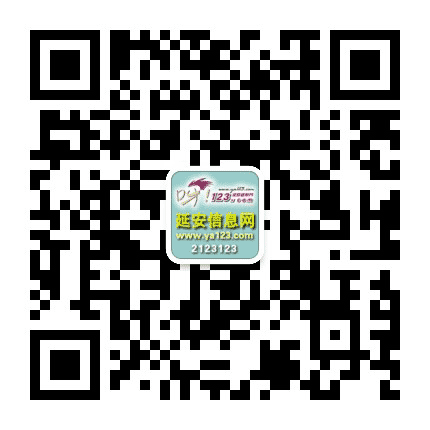 延安信息网公众号二维码