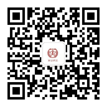 延安政法公众号二维码