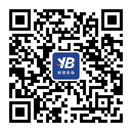 延边发布公众号二维码