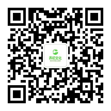 上海养初文化公众号二维码