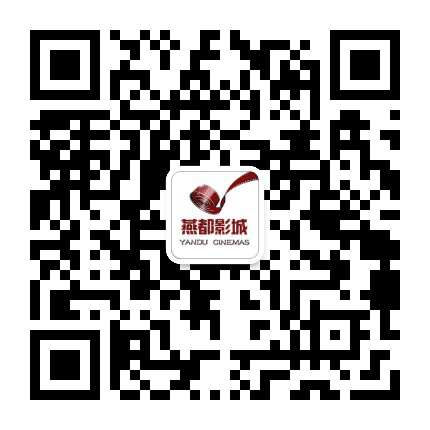 燕都影城公众号二维码