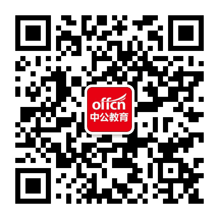 阳江中公教育公众号二维码