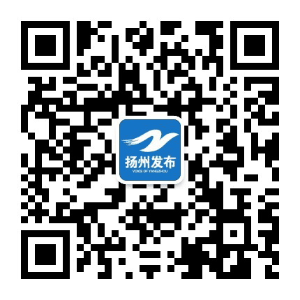 扬州发布公众号二维码